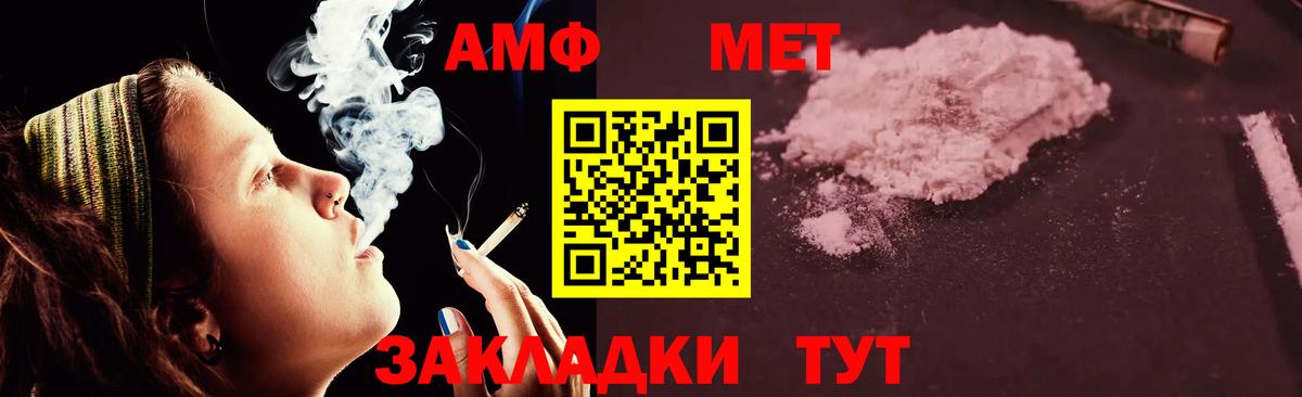 Amphetamine VHQ Светлоград
