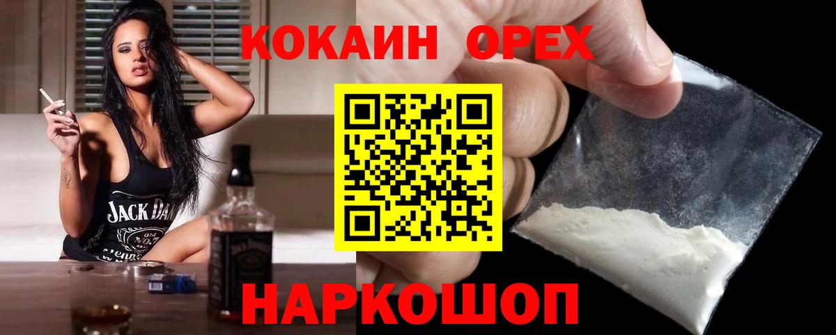 Cocaine Эквадор  Вход с VPN  Светлоград 