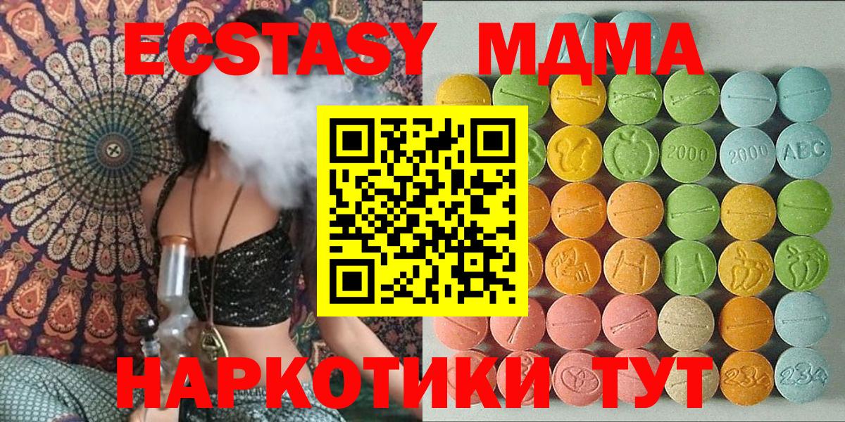 Экстази Дубай Светлоград