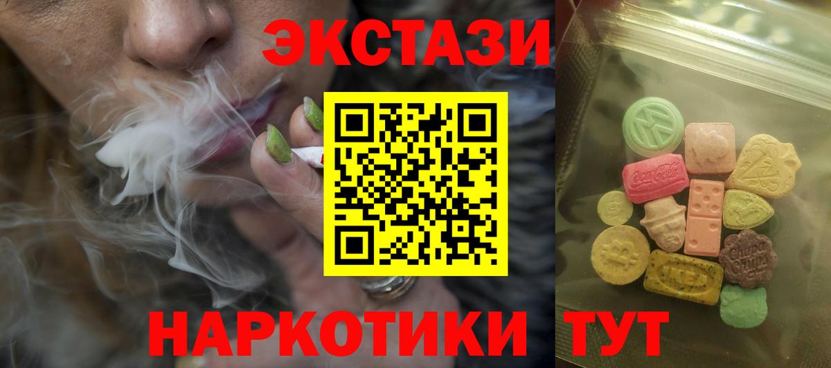 Ecstasy круглые  Вход с VPN  omg рабочий сайт  ЭКСТАЗИ  Экстази DUBAI  Светлоград 