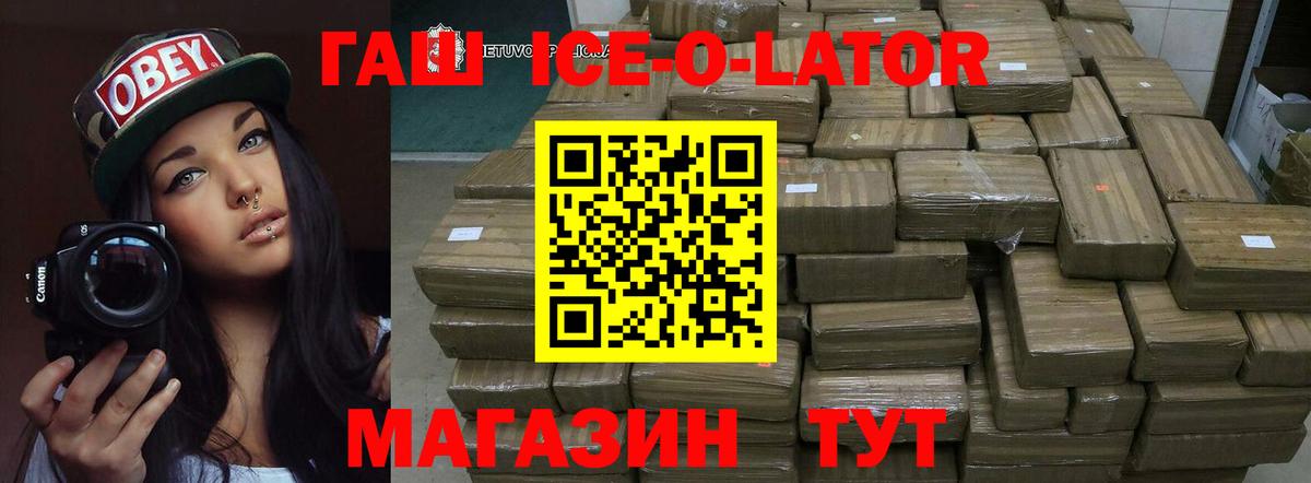 ГАШИШ Изолятор  Вход с VPN  где купить наркоту  Гашиш индика сатива  Светлоград 