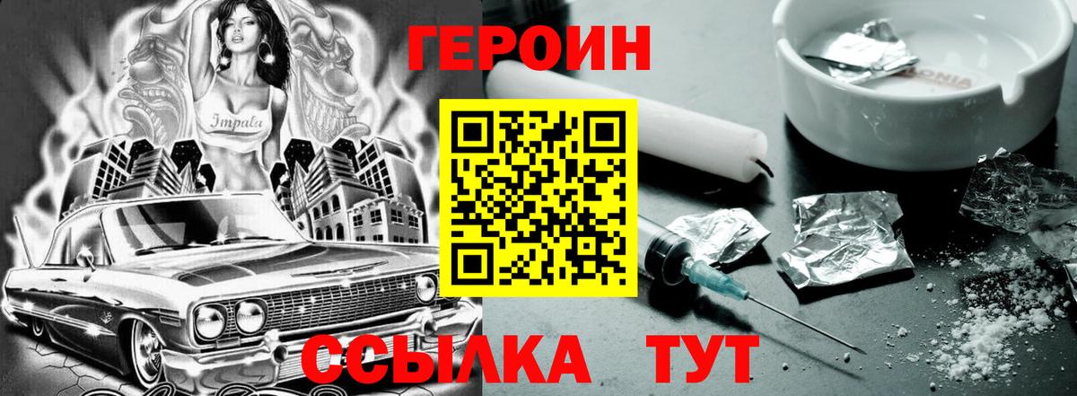 Светлоград  Героин афганец  Героин  Вход с VPN 