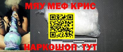 меф Севастополь