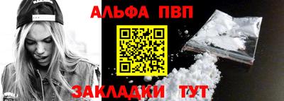 ALPHA PVP Свободный