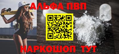 ALPHA PVP Свободный