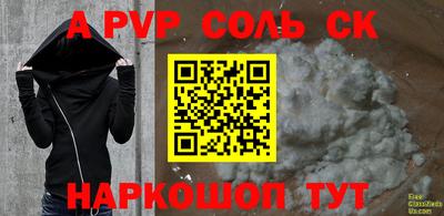 стафф Северобайкальск