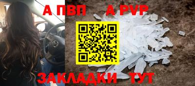 ALPHA PVP Свободный