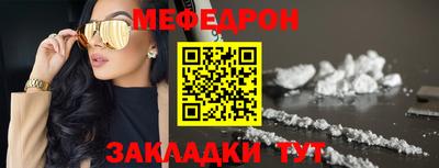меф Севастополь