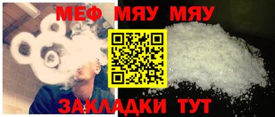 стафф Северобайкальск