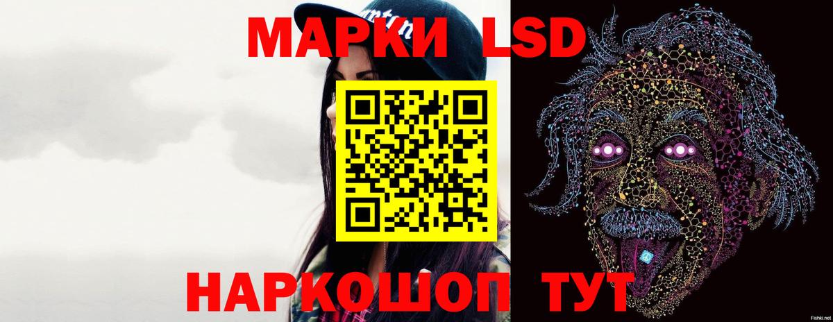 ЛСД экстази ecstasy  ЛСД экстази ecstasy  Светлоград  LSD-25 экстази  Вход с VPN 