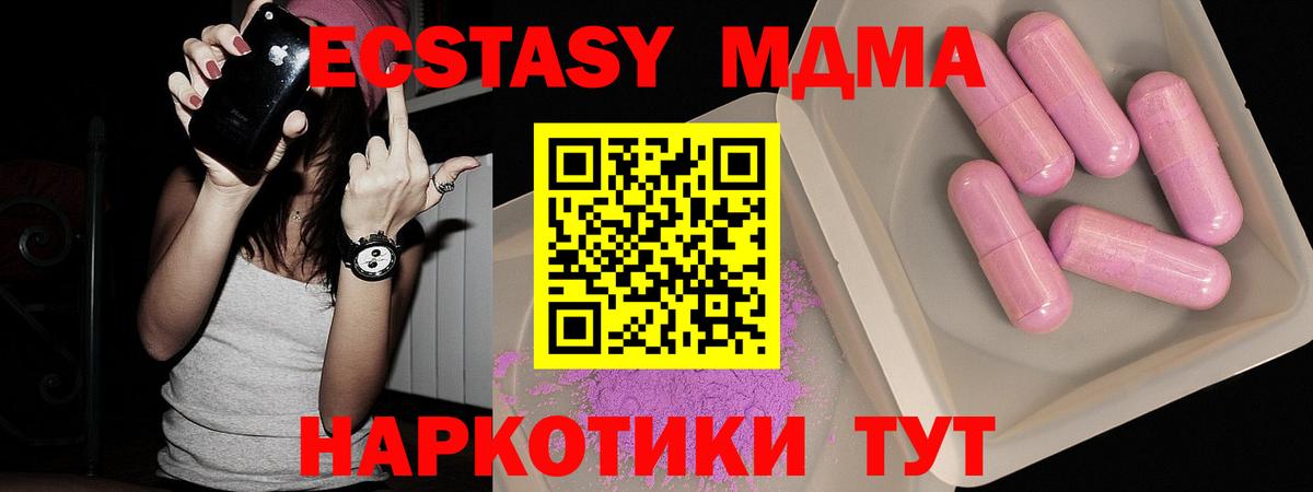 MDMA  MDMA кристаллы  Светлоград  Вход с VPN  MDMA crystal 
