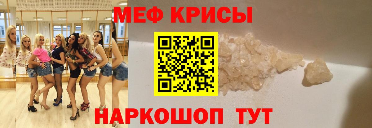 Мефедрон  МЯУ-МЯУ 4 MMC  Вход с VPN  Мефедрон 4 MMC  Светлоград 