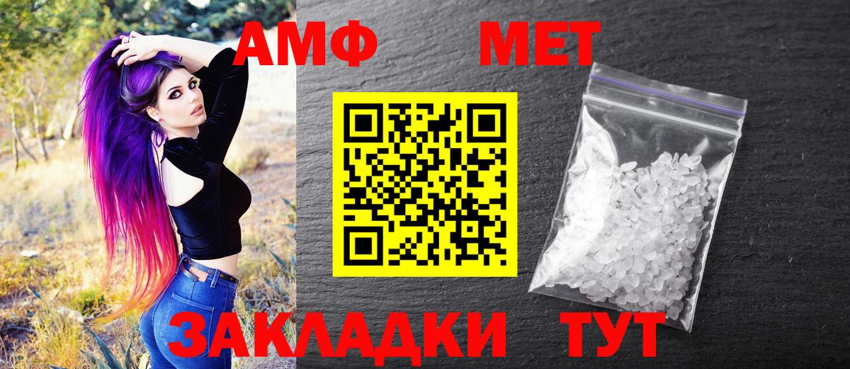 Светлоград  МЕТАМФЕТАМИН пудра  Вход с VPN 