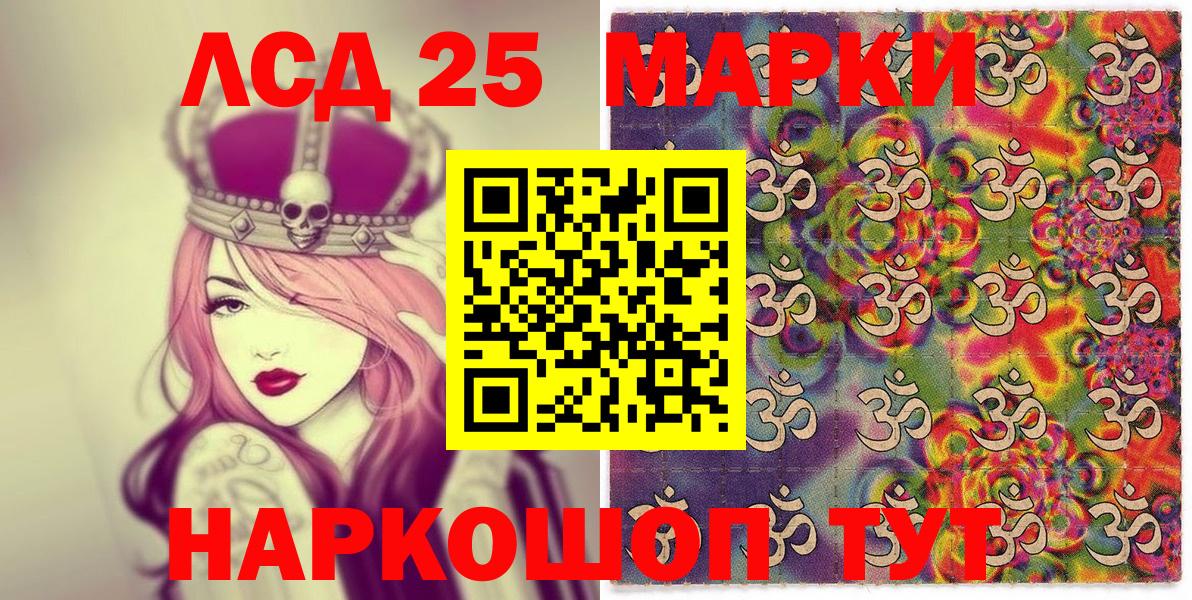 Марки 25I-NBOMe 1,5мг Светлоград