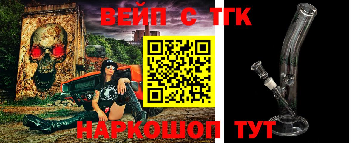 ТГК гашишное масло Светлоград