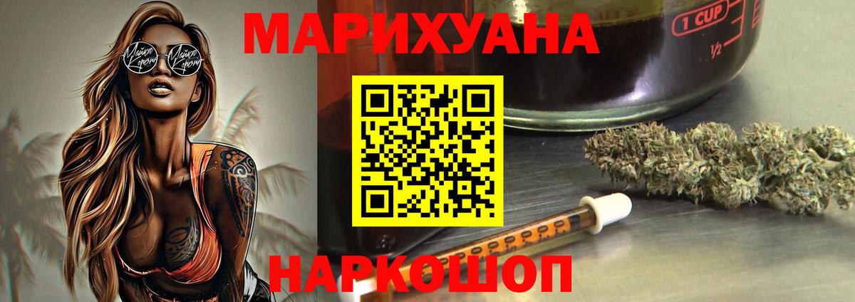 Конопля планчик  Бошки марихуана SATIVA & INDICA  Светлоград  Каннабис конопля  Вход с VPN 